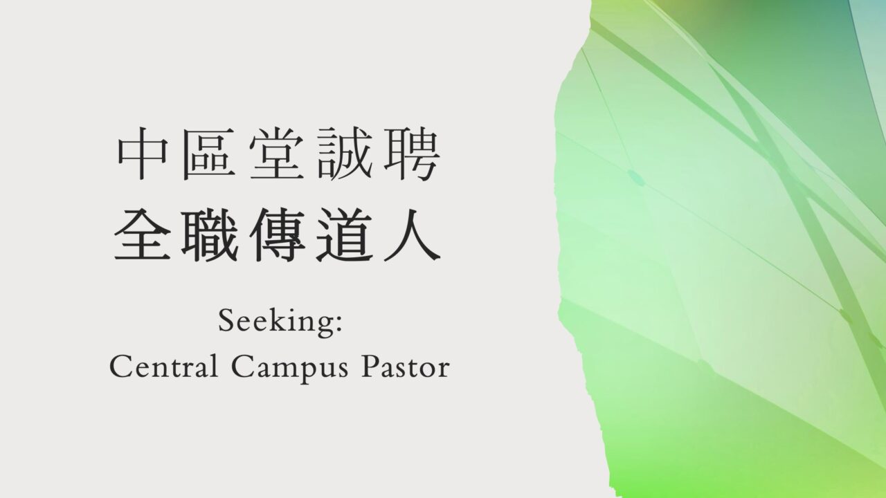 CBCSD Central Campus