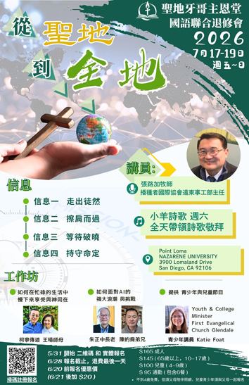 2026 Mandarin Retreat - 1